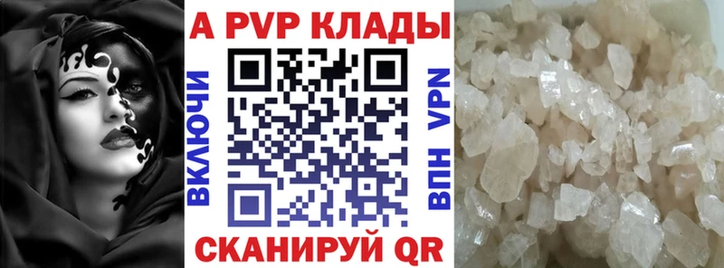 A-PVP Соль  Купить закладки  Суворов 