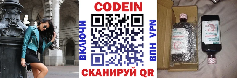 Кодеиновый сироп Lean напиток Lean (лин) Купить закладки Суворов