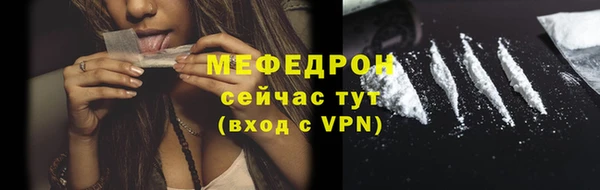 мефедрон мука Осинники