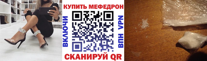 Мефедрон кристаллы  Купить  Суворов 